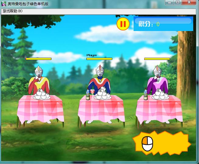 奥特曼吃包子v1.43截图2