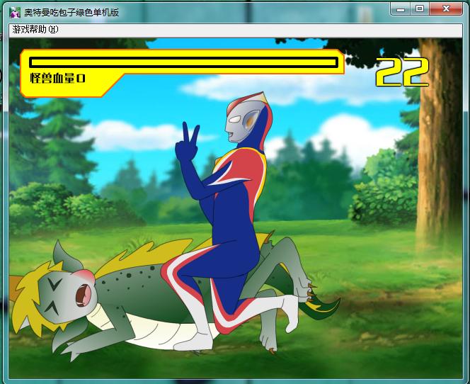 奥特曼吃包子v1.43截图3