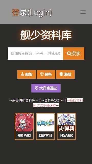 舰少资料库v1.6截图2