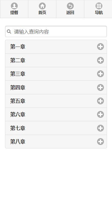 舰少资料库v1.6截图3