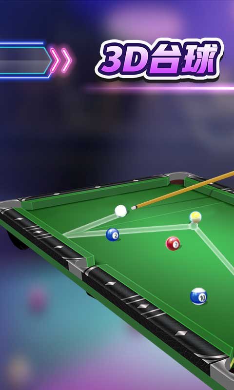 台球斯诺克桌球v1.12截图1