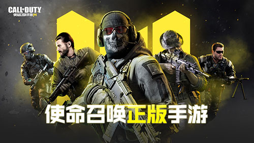 COD手游国际服iOSv1.7截图1