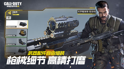 COD手游国际服iOSv1.7截图2