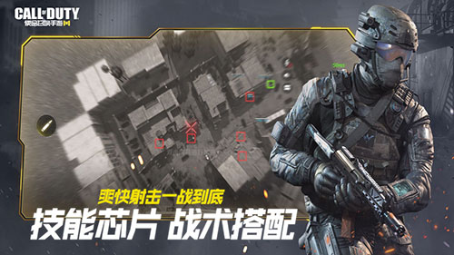 COD手游国际服iOSv1.7截图3