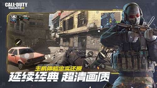 COD手游国际服iOSv1.7截图5