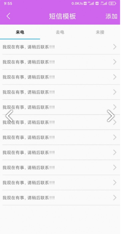 好玉来电宝v1.5.11截图1