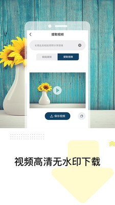 去水印精灵v1.1.8截图5