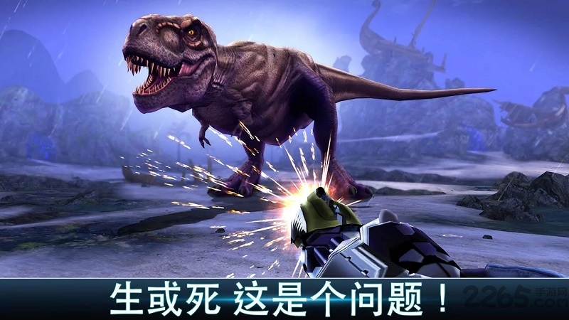 夺命侏罗纪2v4.0.3截图2