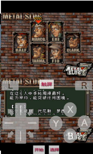 合金弹头7手机版v6.2.7v6.2.12截图1