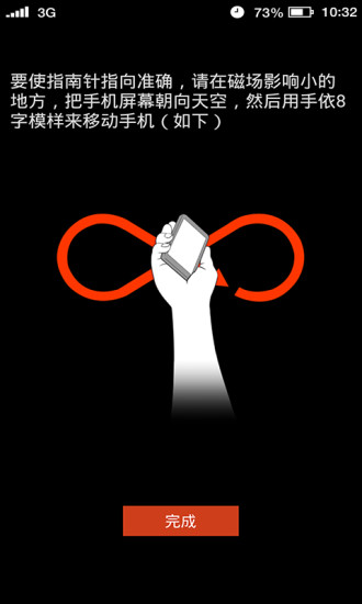 多多指南针手机版安装v3.6.8截图1