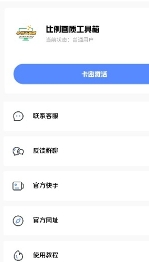 小马工具箱v2.3截图1