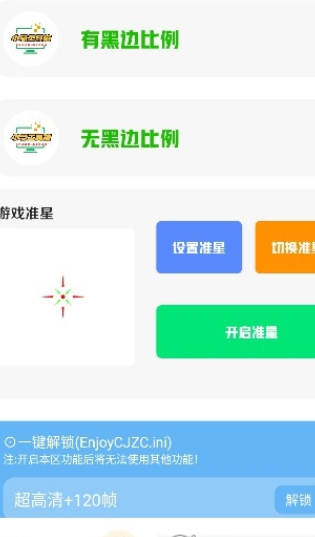 小马工具箱v2.3截图3