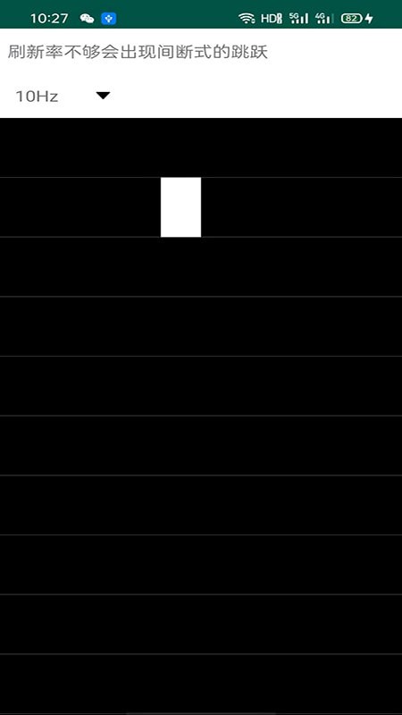 屏幕检测v1.1.11截图3