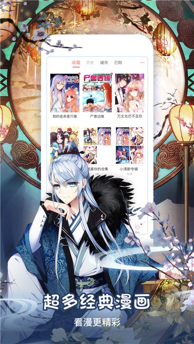 叮咚漫画在线阅读免费版v1.0.5截图1