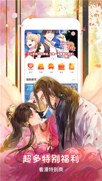 叮咚漫画在线阅读免费版v1.0.5截图2