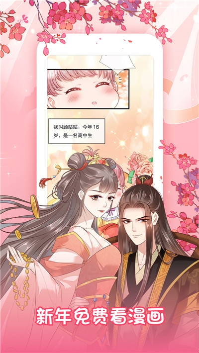 叮咚漫画在线阅读免费版v1.0.5截图3