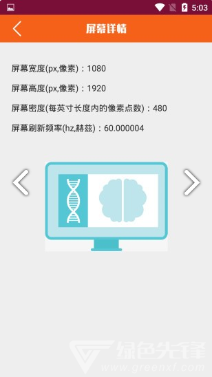 屏幕检测仪(屏幕检测仪修复烧屏)V1.1.1 安卓手机版vV1.1.7截图2
