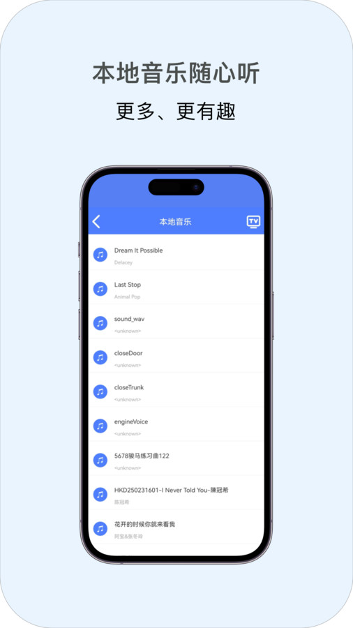 多多投屏appv1.6截图1