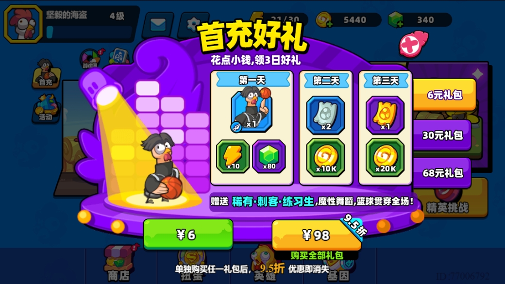 小鸡出击v1.4.69截图3