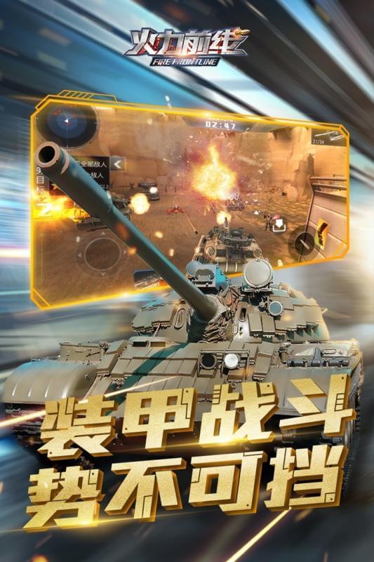 火线突击免费支付版v1.4截图1