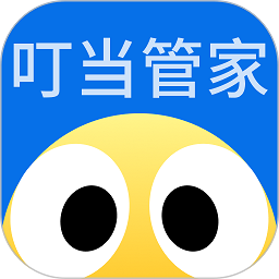 叮当管家打印版v1.0.4