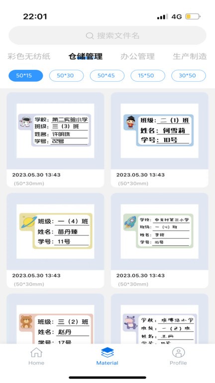 叮当管家打印版v1.0.4截图3