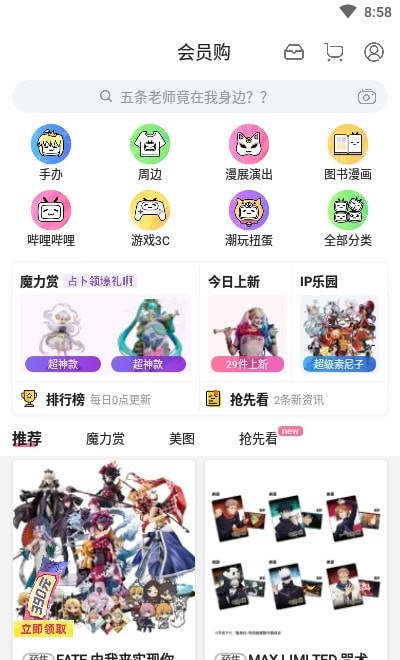 哔哩哔哩定制版v7.49.4截图1