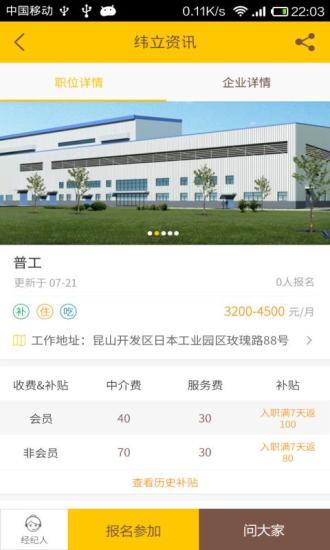 小豹招聘APPv1.6截图3