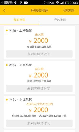 小豹招聘APPv1.6截图4