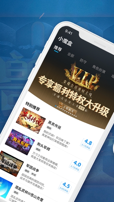 小魔盒v1.0.13截图2