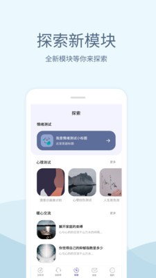 小情绪v2.0.7截图5