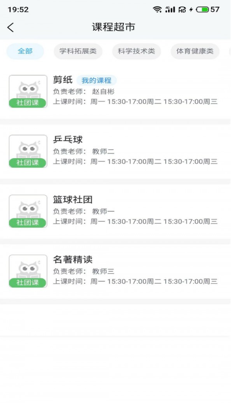 小手拉大手v1.1.7截图2