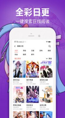 哔咔漫画v1.5.6截图1