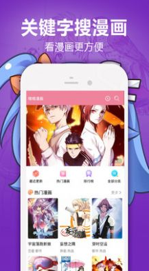 哔咔漫画v1.5.6截图2