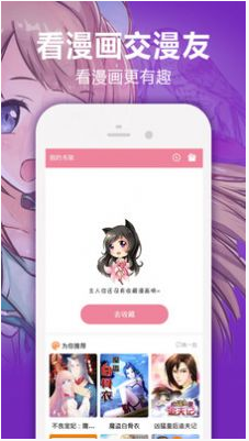 哔咔漫画v1.5.6截图3
