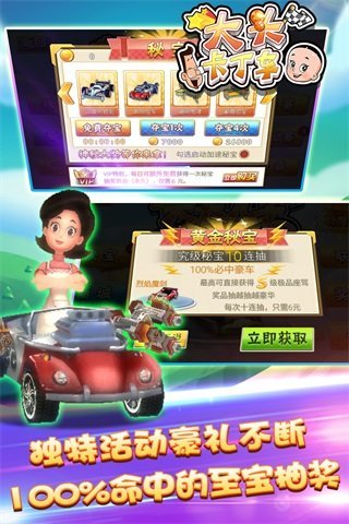大头卡丁车v1.6截图2
