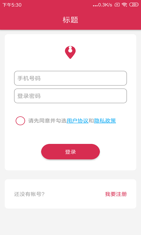 小雷达虚拟定位v1.6截图3