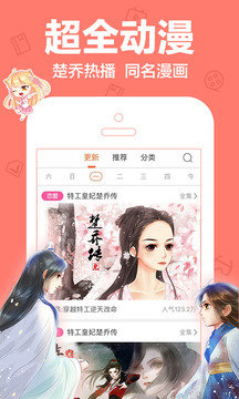 叮咚漫画无限金币v1.0.5截图2