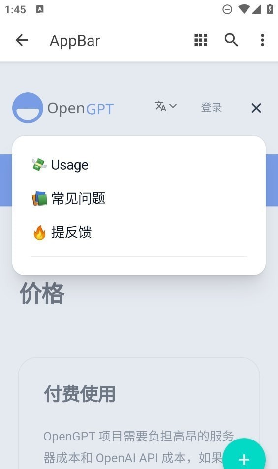 小红书作文生成器v1.0.7截图1