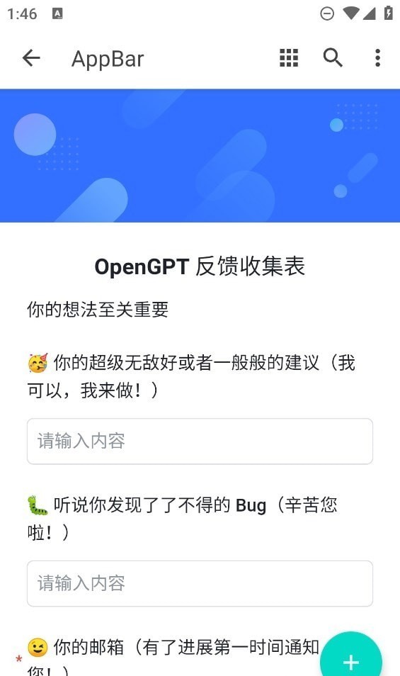 小红书作文生成器v1.0.7截图2
