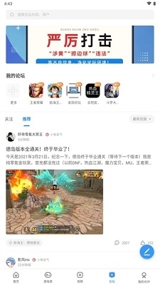 光环助手appv3.6截图3