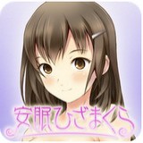 安眠膝盖枕v1.7