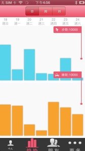 唯动智能手环v3.3.9截图3