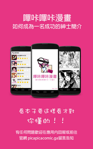 哔咔漫画2.2.0.4版v13.9截图2