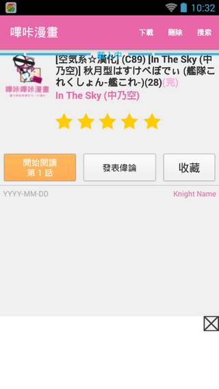 哔咔漫画2.2.0.4版v13.9截图4