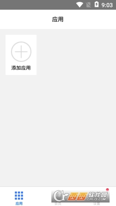 小鹏定位助手会员版v2.2.6截图2