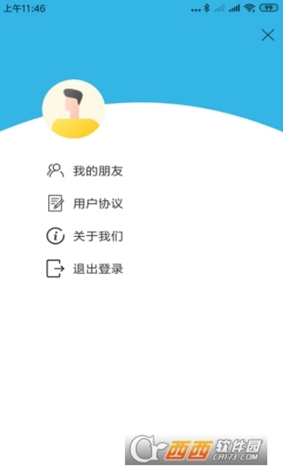 小鹏定位助手会员版v2.2.6截图3