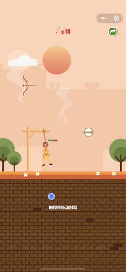 射箭救人质v1.8截图1