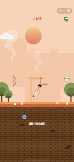 射箭救人质v1.8截图3