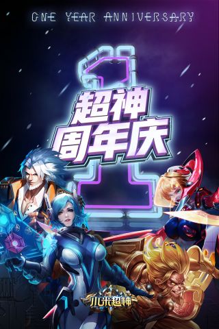 小米超神QQ腾讯版v1.8.12截图1
